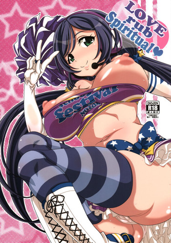 (COMIC1☆8) [悪性真性物 (糊)] LOVE rub Spiritual (ラブライブ!)