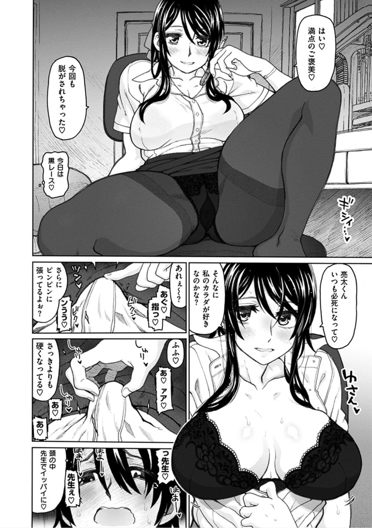 [駄菓子] 契りの家 [DL版]