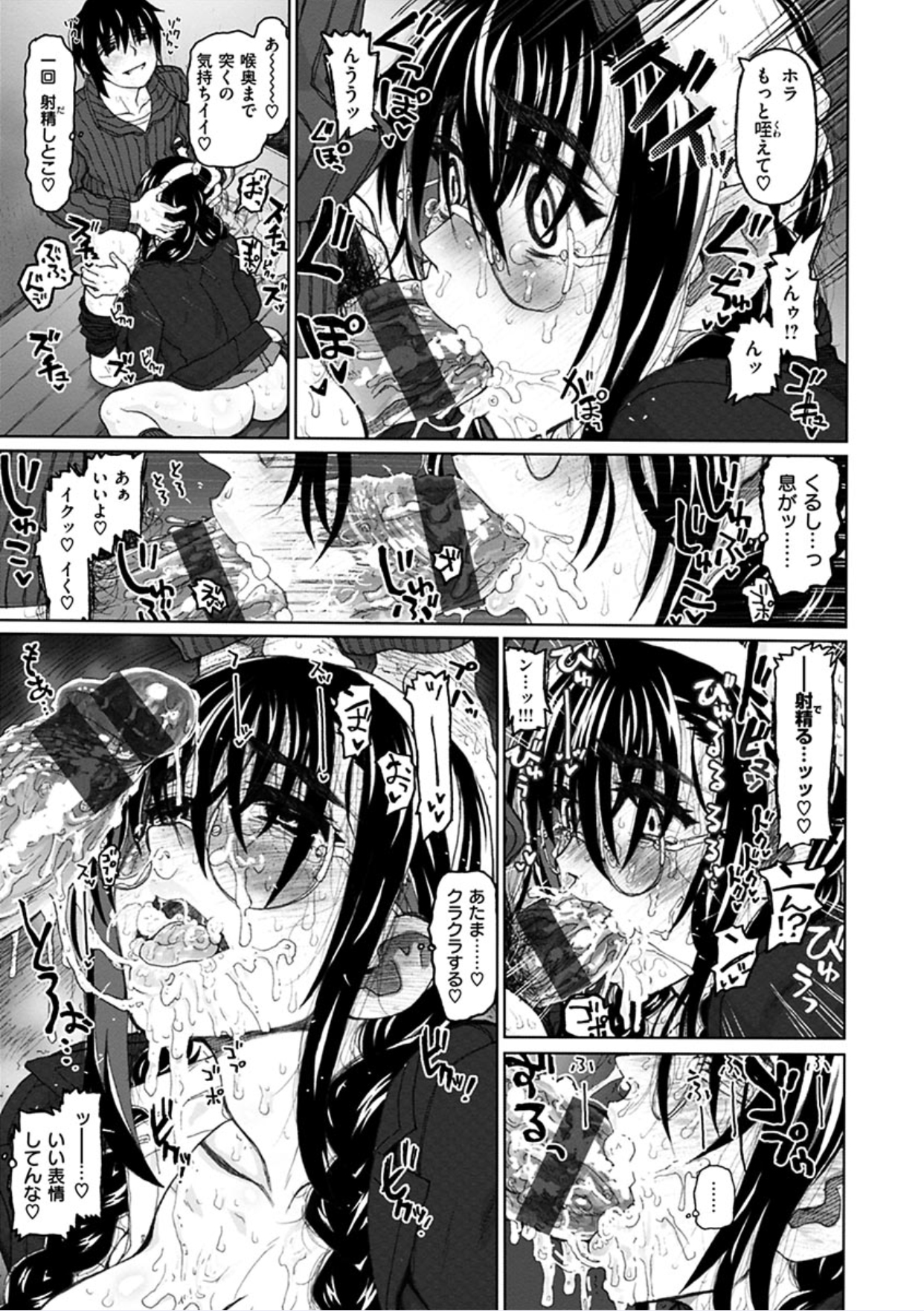 [駄菓子] 契りの家 [DL版]