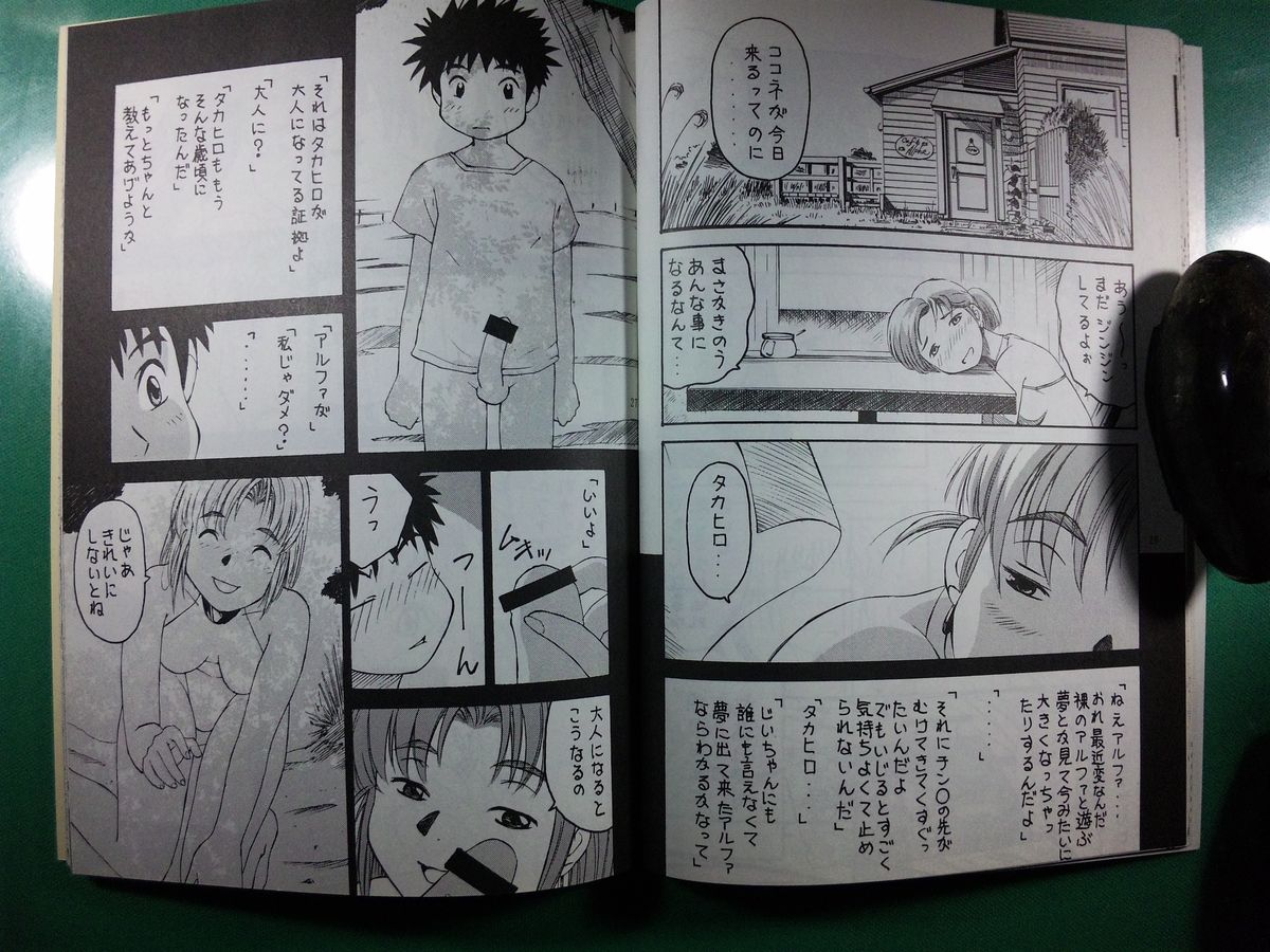 [よしだけい] ヨコ出しマンガ