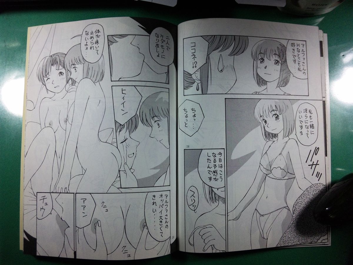 [よしだけい] ヨコ出しマンガ