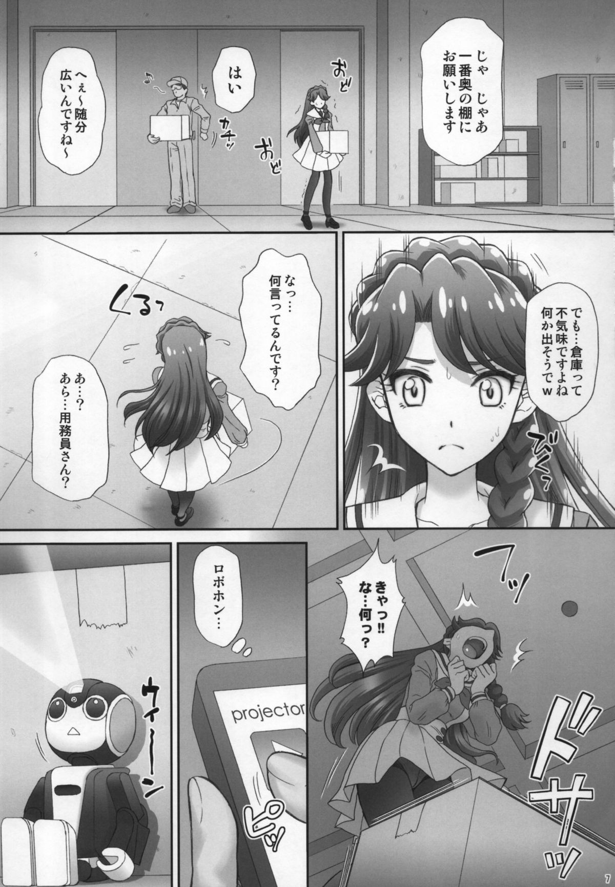 (C89) [U.R.C (桃屋しょう猫)] 人魚姫ともやりたいっ! (Go! プリンセスプリキュア)