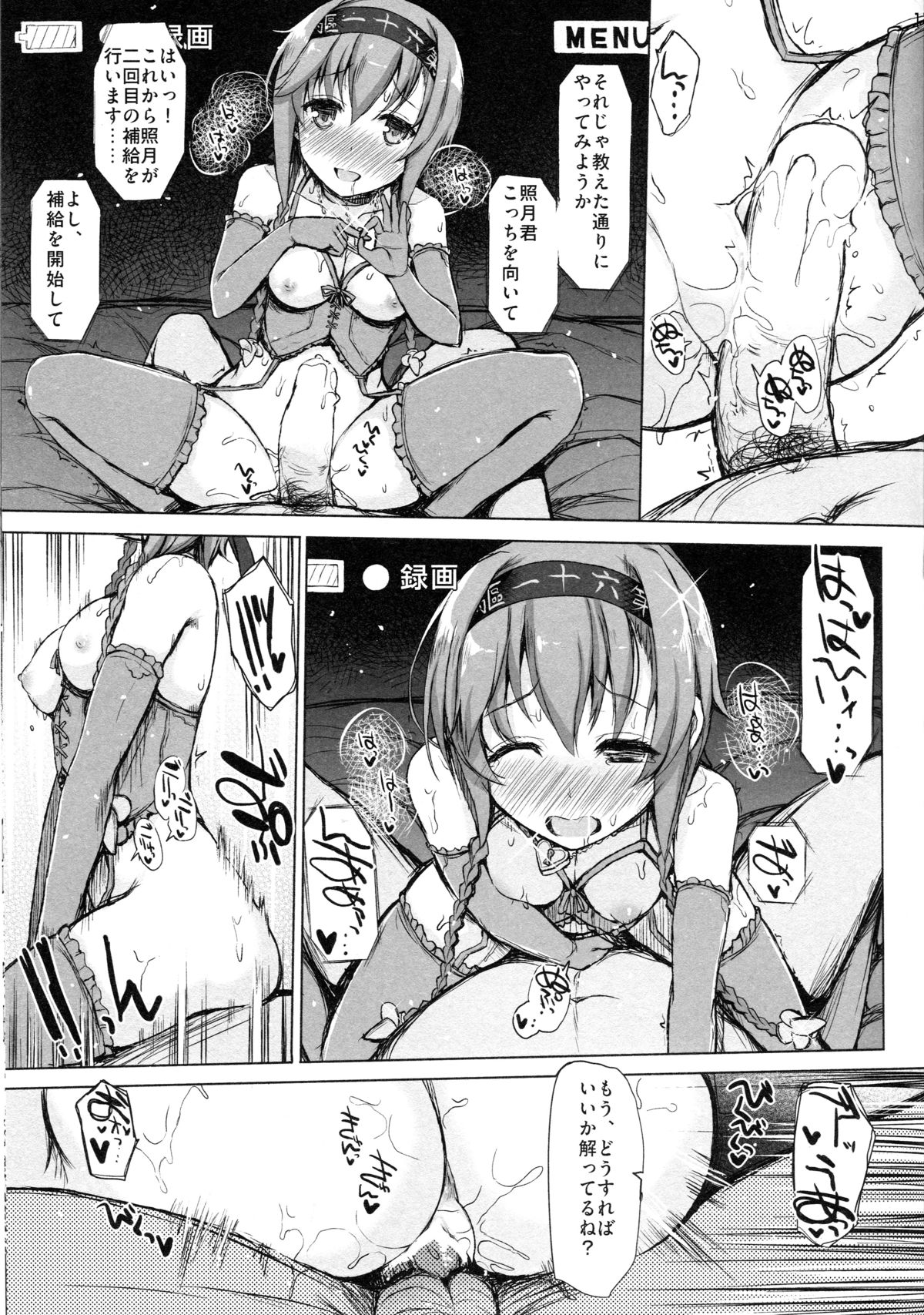 (C89) [Inst (Interstellar)] STARTS 2 BURN (艦隊これくしょん -艦これ-)
