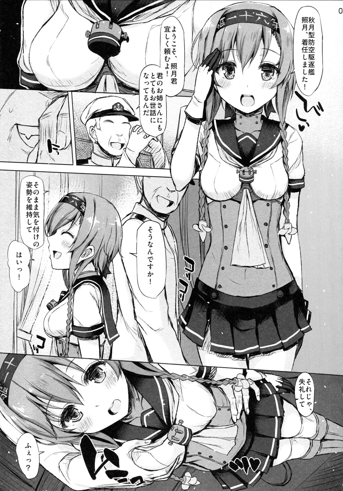 (C89) [Inst (Interstellar)] STARTS 2 BURN (艦隊これくしょん -艦これ-)