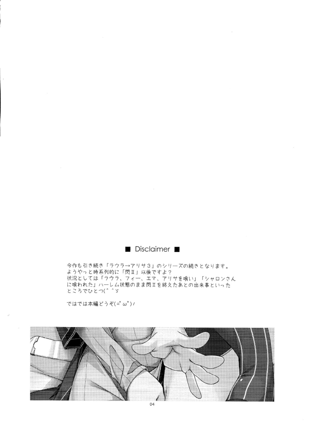 (CSP6) [行脚堂 (しけー)] サラ弄り (英雄伝説: 閃の軌跡)