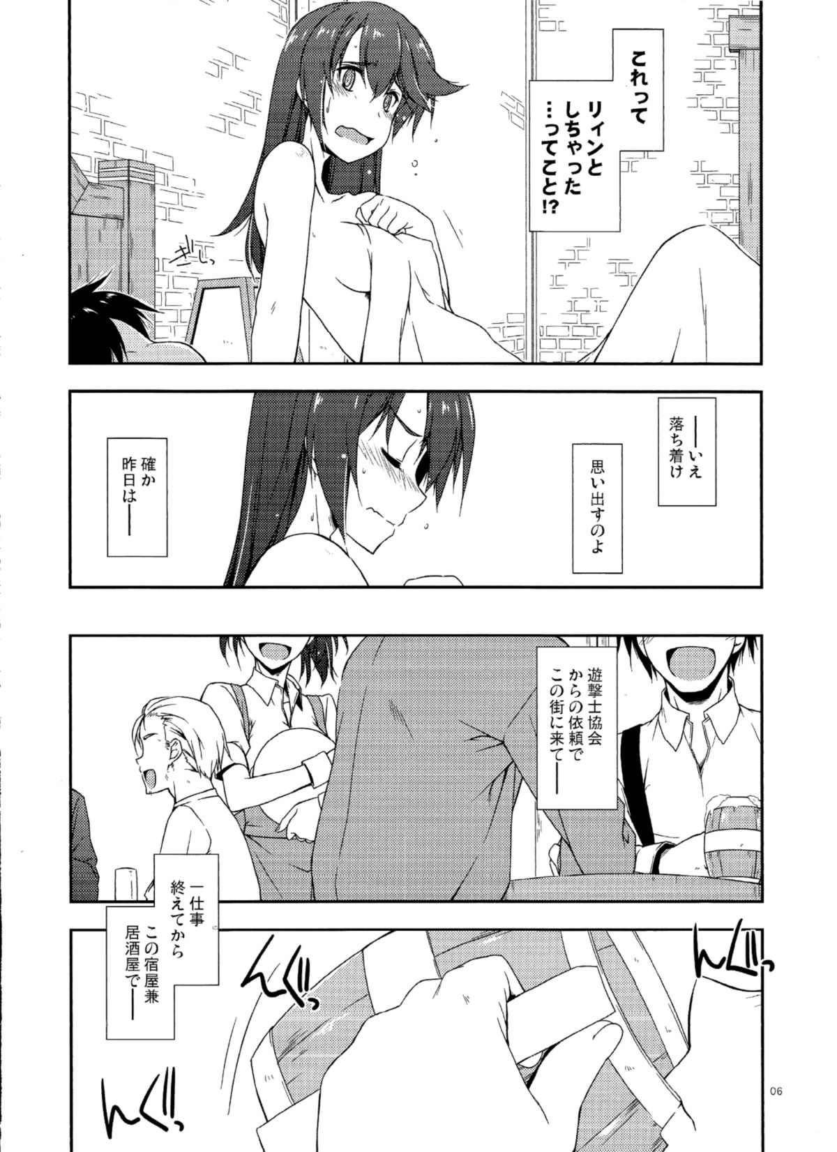 (CSP6) [行脚堂 (しけー)] サラ弄り (英雄伝説: 閃の軌跡)