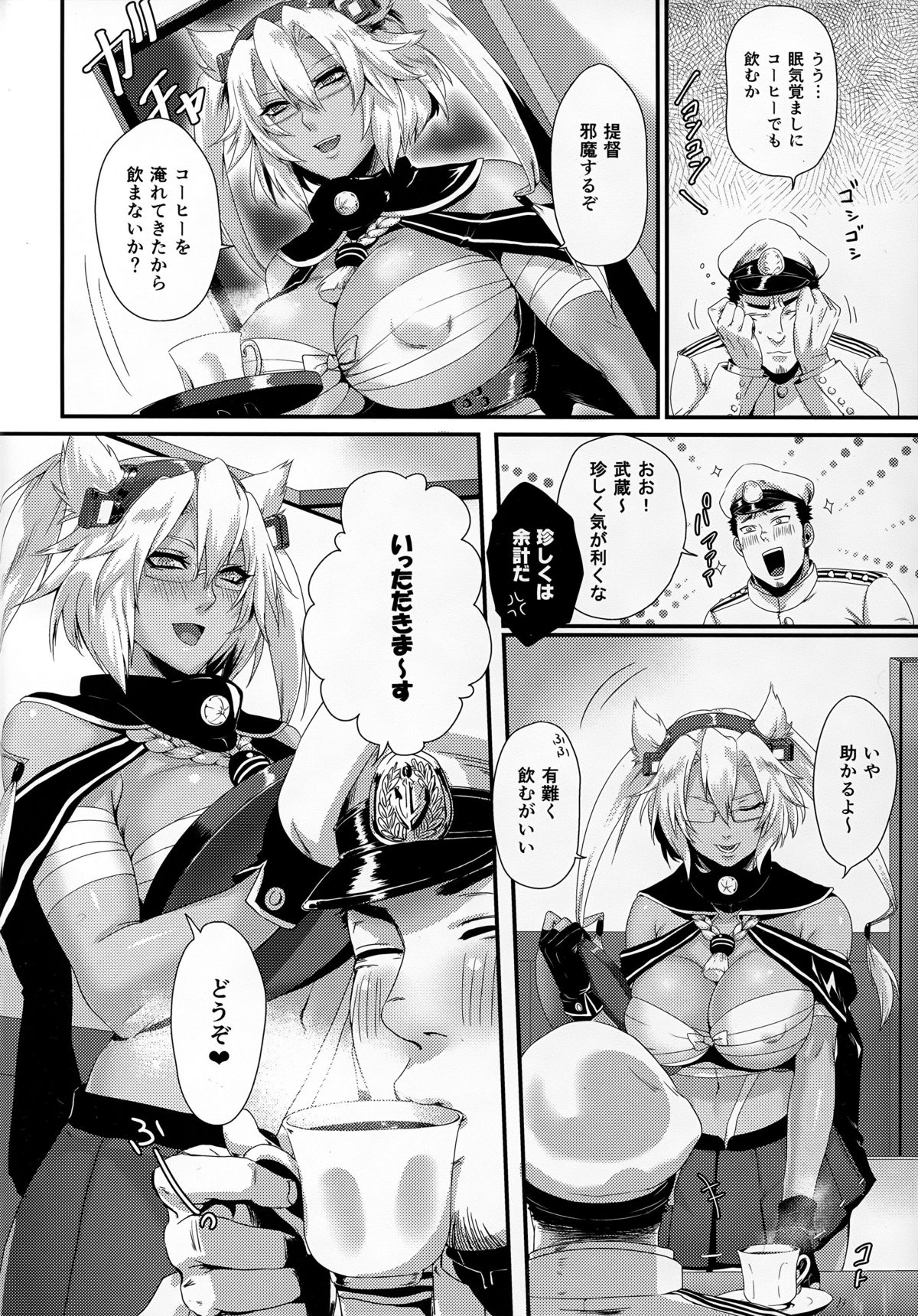(C89) [Dark Crimson (-N◎N-)] おくすりのじかん (艦隊これくしょん -艦これ-)