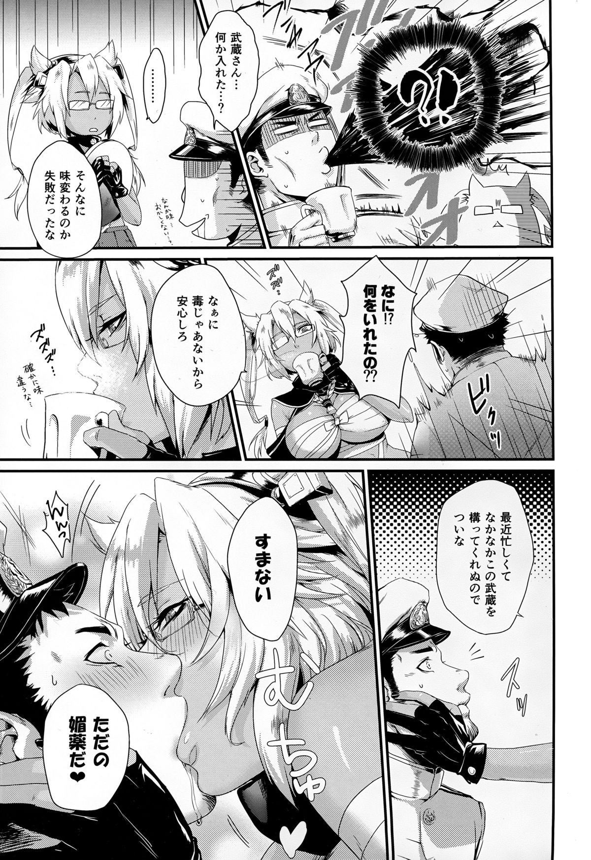 (C89) [Dark Crimson (-N◎N-)] おくすりのじかん (艦隊これくしょん -艦これ-)