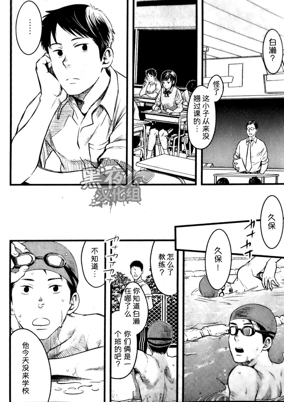 19号-海上生明月[黑夜汉化組] [中国語]