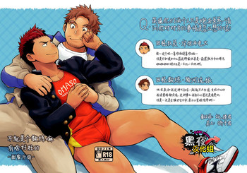 [毒電波受信亭 (昆布茶)] コーチのくせになまいきだエスカレーション [中国翻訳] [DL版]