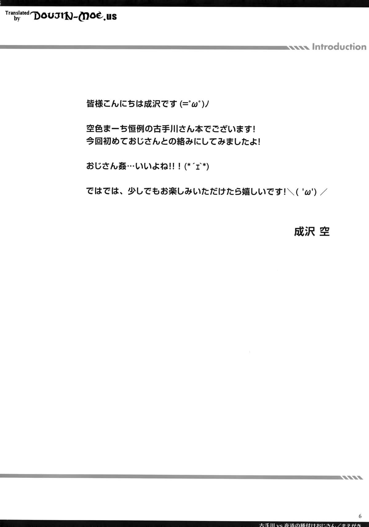 (C88) [空色まーち (成沢空)] 古手川vs夜道の種付けおじさん (ToLOVEる -とらぶる-) [英訳]