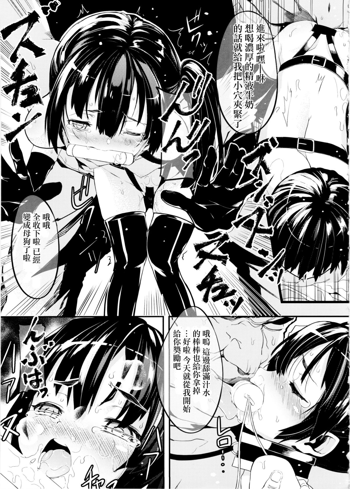 (C88) [黒クド屋 (ふりすく)] シヅムツキ (艦隊これくしょん -艦これ-) [中国翻訳]