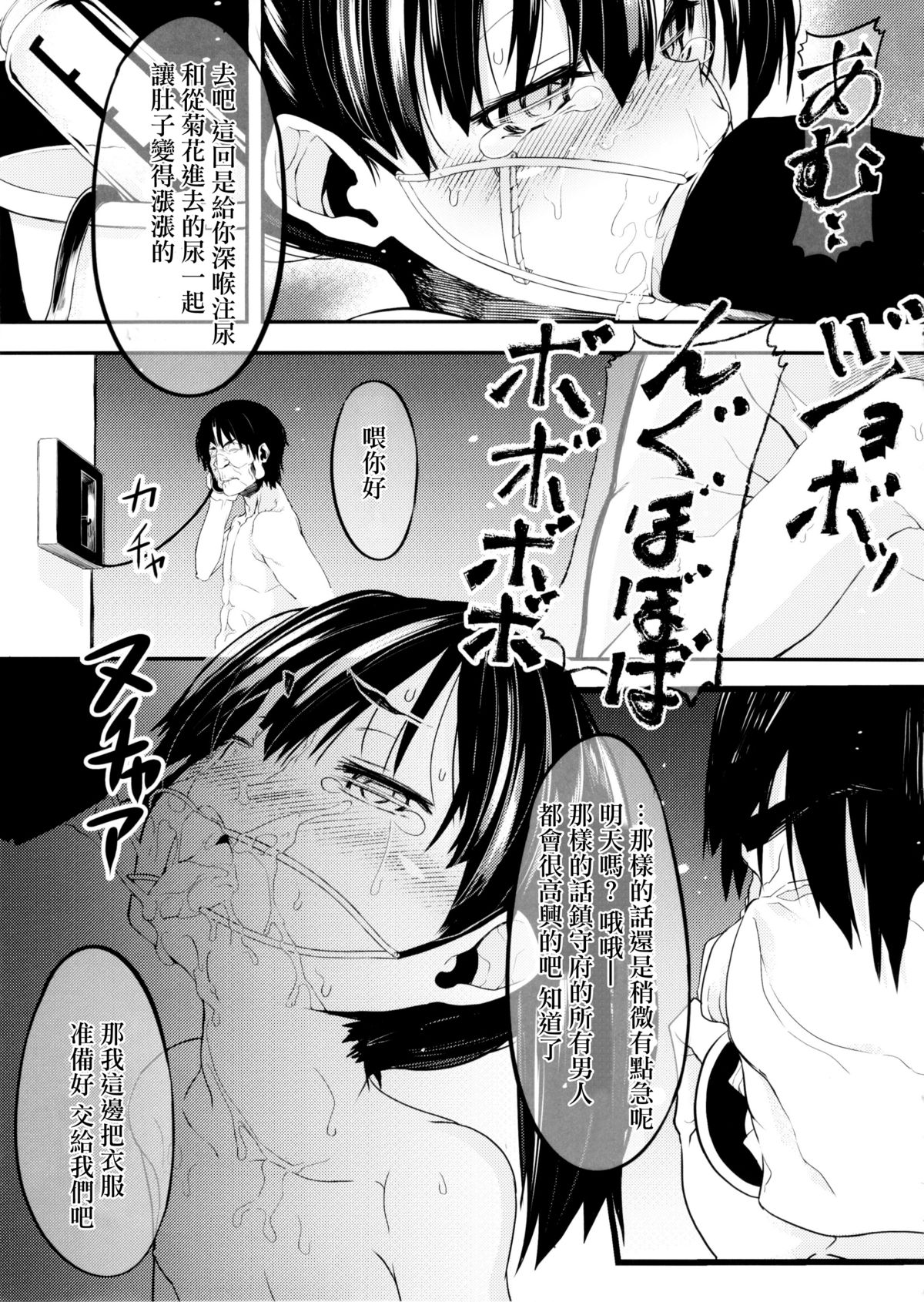 (C88) [黒クド屋 (ふりすく)] シヅムツキ (艦隊これくしょん -艦これ-) [中国翻訳]