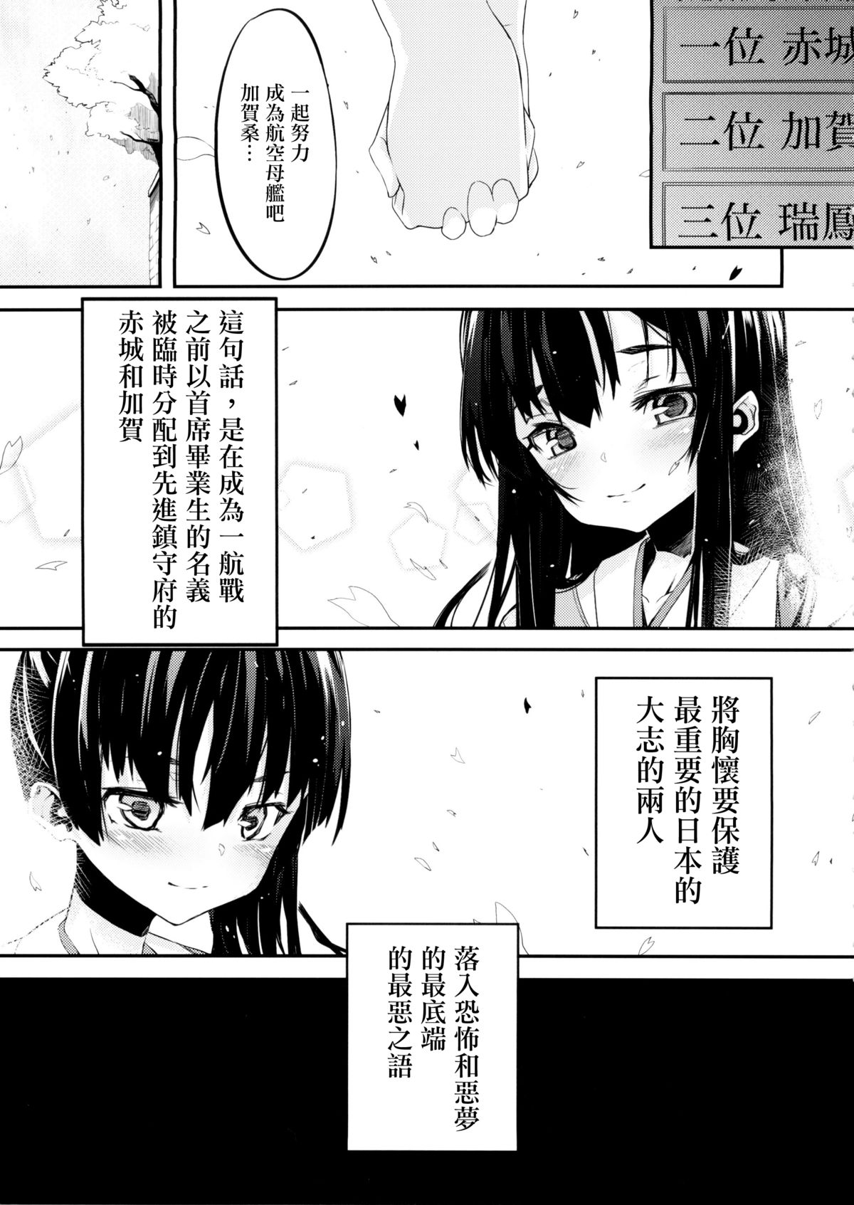 (C88) [黒クド屋 (ふりすく)] シヅムツキ (艦隊これくしょん -艦これ-) [中国翻訳]