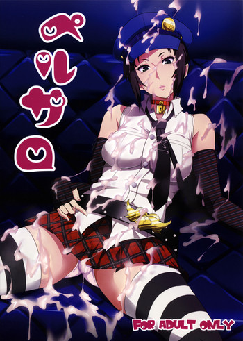 (C86) [ぽっぺんはいむ (紙石神井ゆべし)] ペルサロ (ペルソナ4G) [中国翻訳]