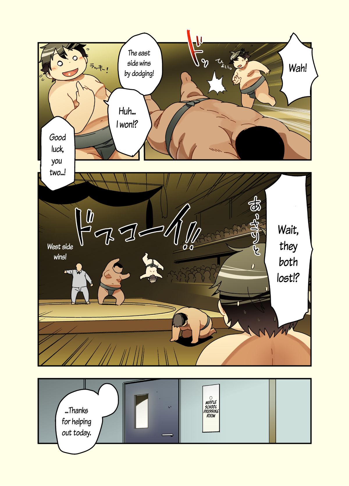 [なつたま (大地巧太)] つゆだく!!相撲部 [英訳] [DL版]