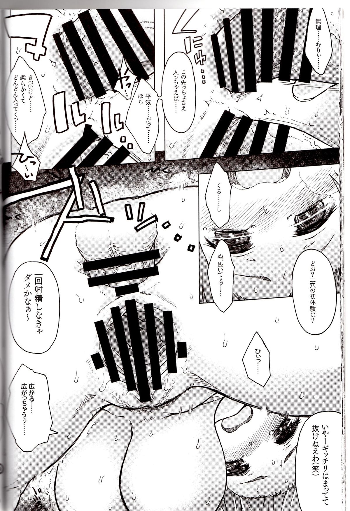 (C85) [エス書店 (さんい)] ギャングランド (アイドルマスター シンデレラガールズ)