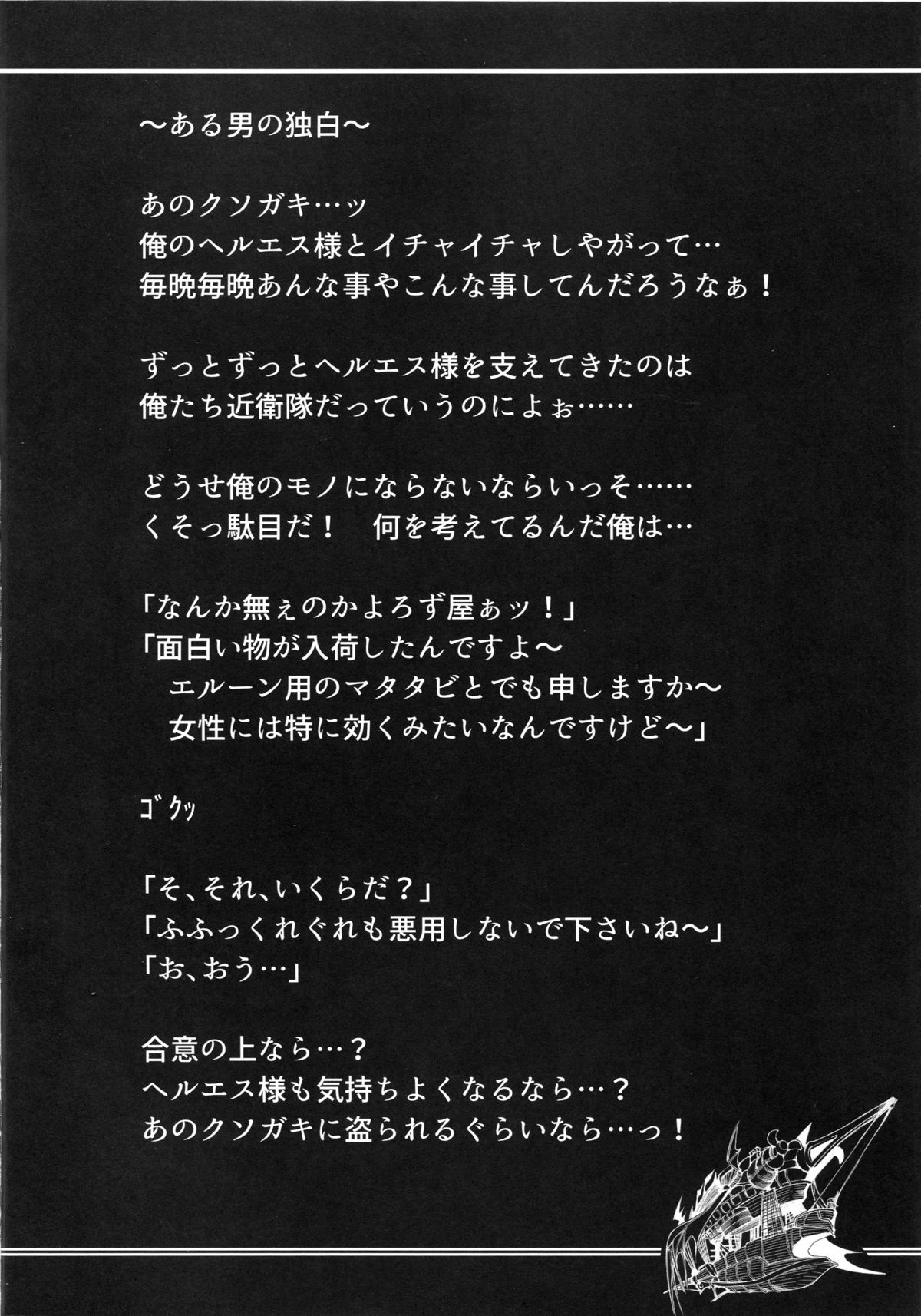 (C89) [Remnants (シリ蔵)] 姫様御揉みします (グランブルーファンタジー)