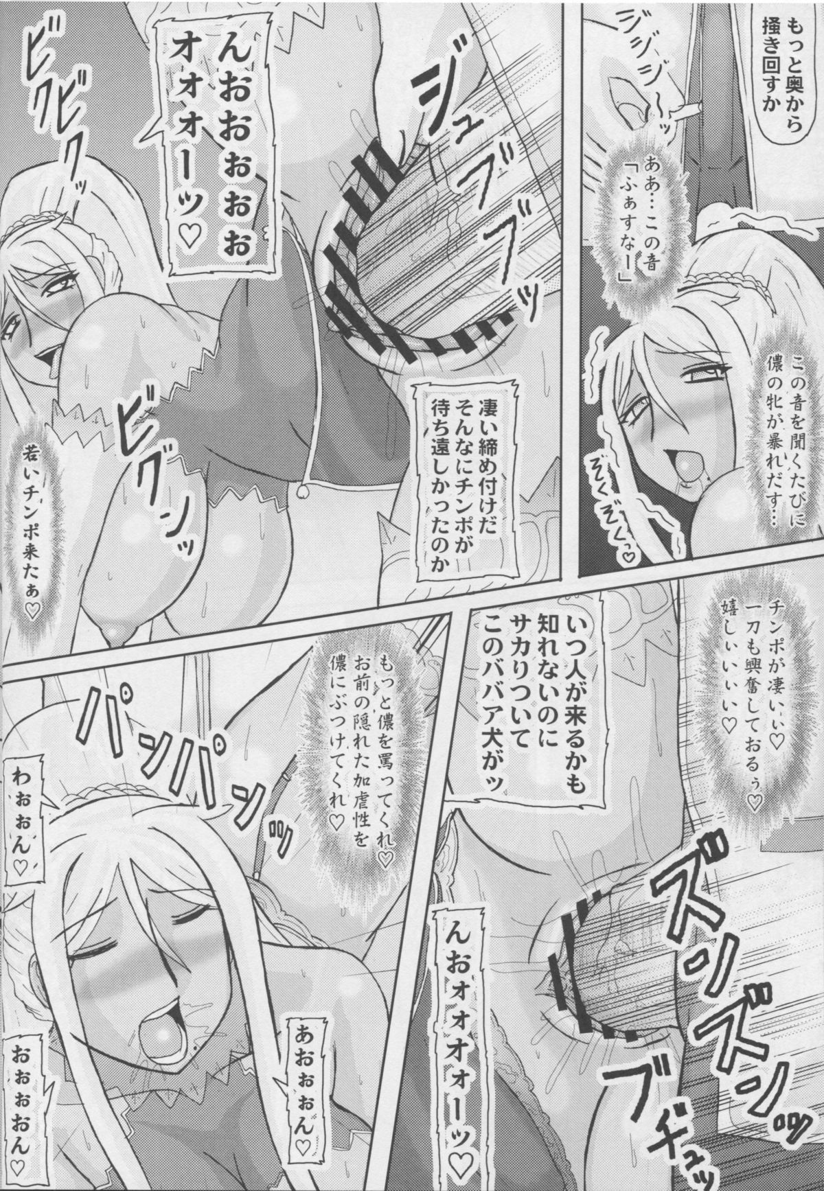 (サンクリ49) [拠点兵長 (祝たけし)] 老厨3 (恋姫†無双)