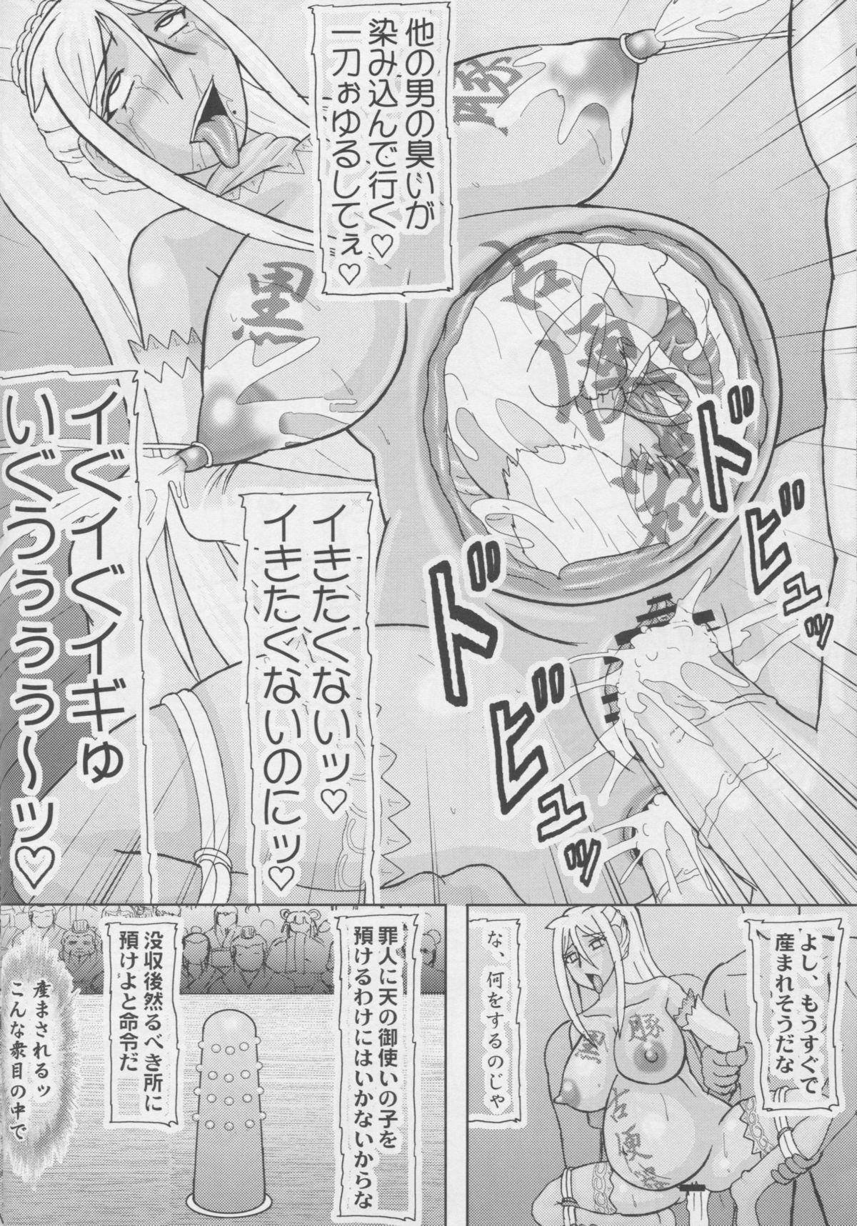 (サンクリ49) [拠点兵長 (祝たけし)] 老厨3 (恋姫†無双)
