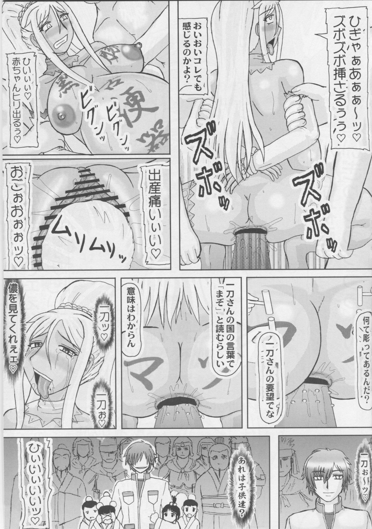 (サンクリ49) [拠点兵長 (祝たけし)] 老厨3 (恋姫†無双)