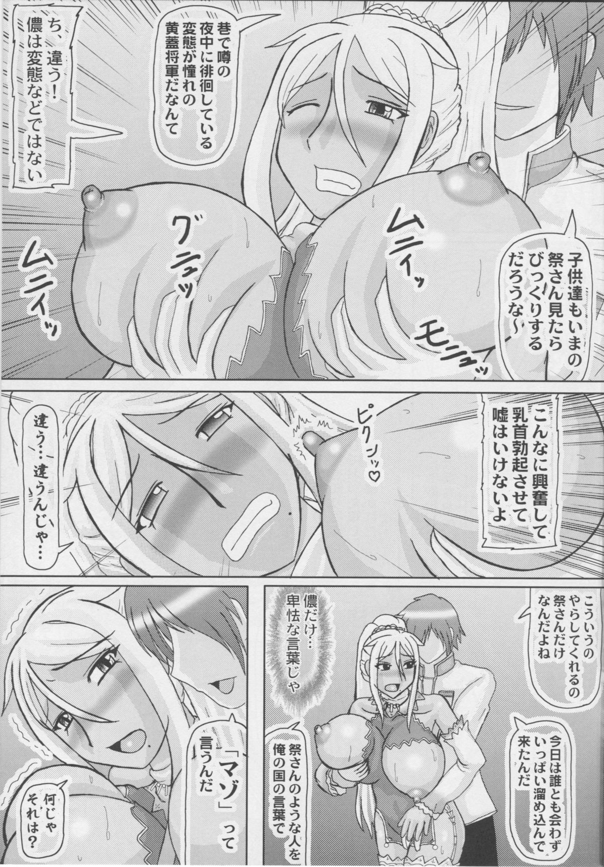 (サンクリ49) [拠点兵長 (祝たけし)] 老厨3 (恋姫†無双)