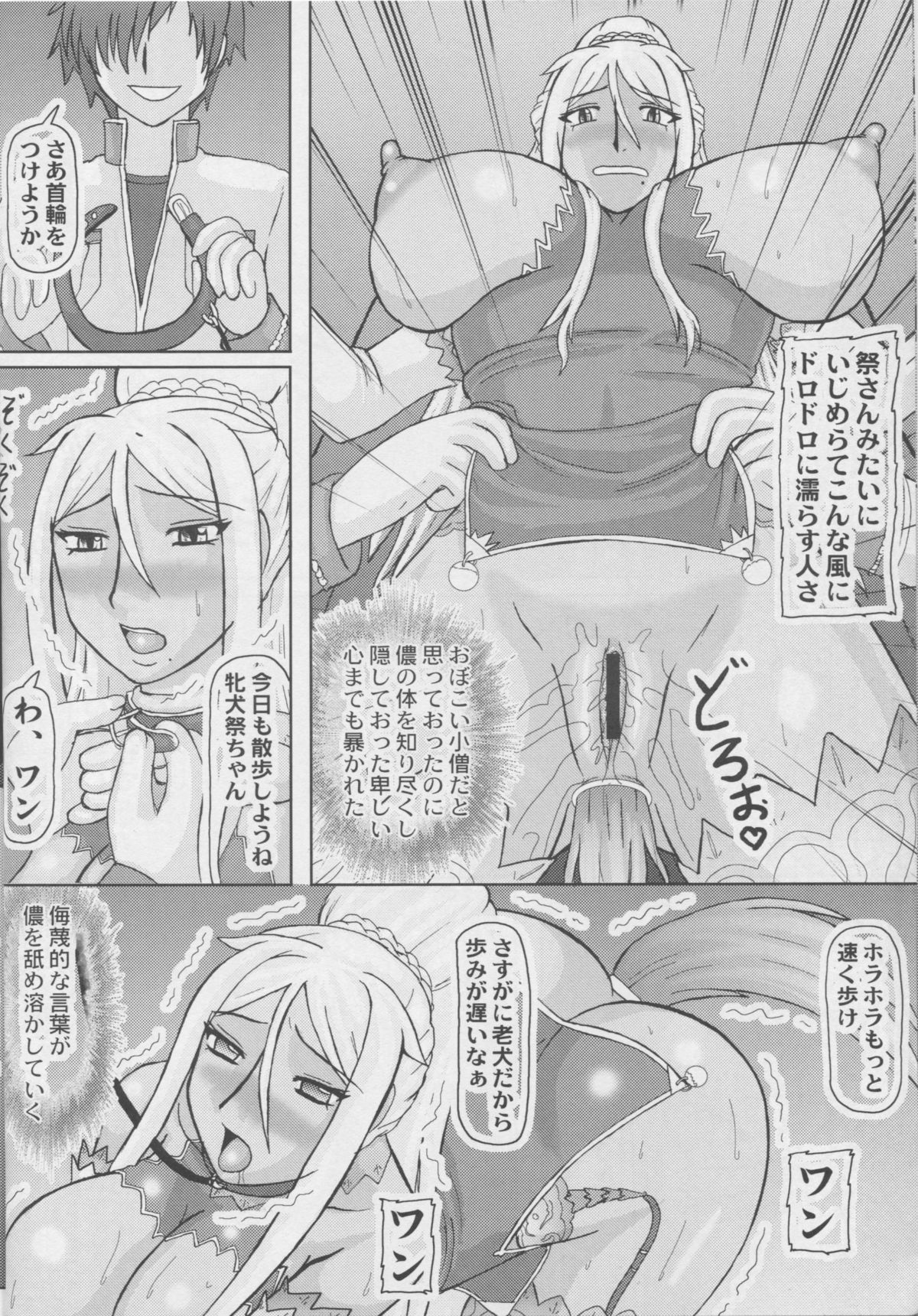 (サンクリ49) [拠点兵長 (祝たけし)] 老厨3 (恋姫†無双)