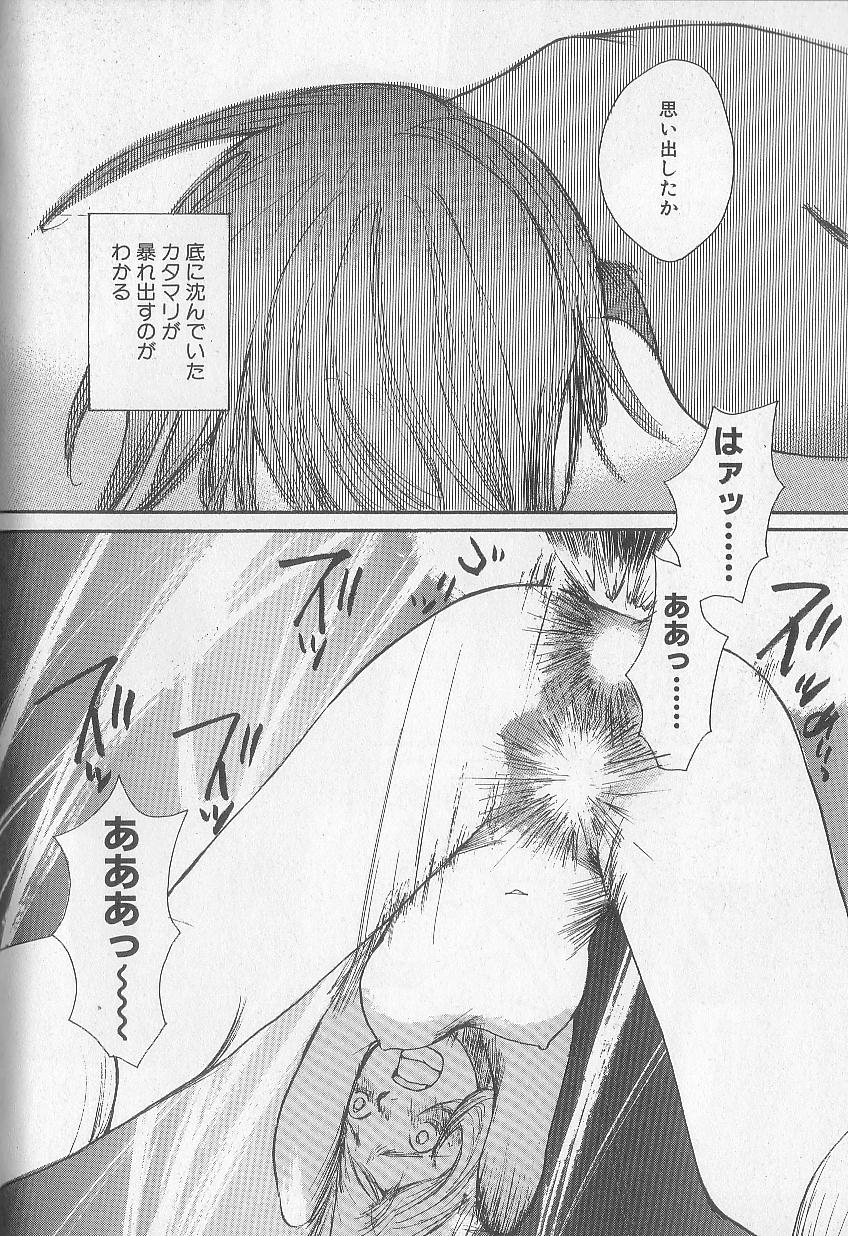 [朔ユキ蔵] モウソウマニアおんなのこ
