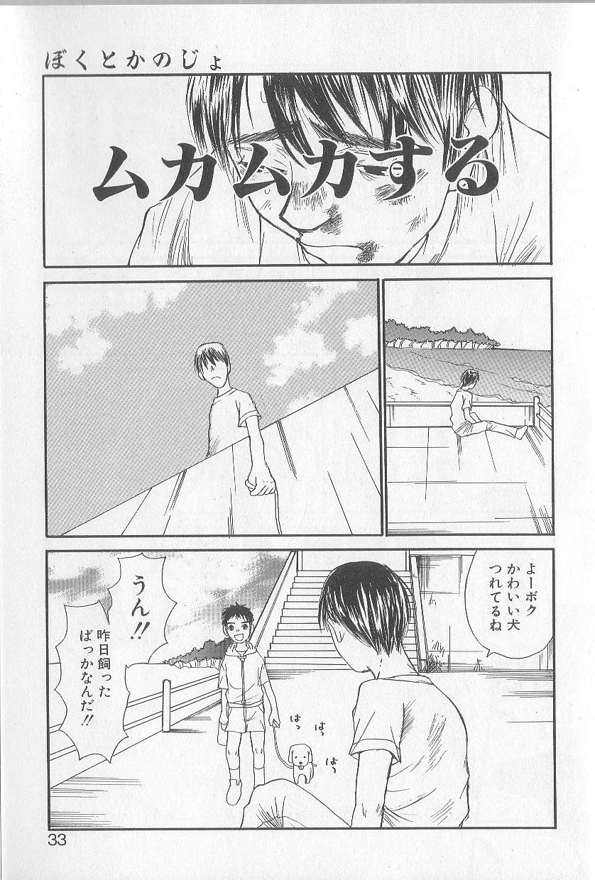 [朔ユキ蔵] モウソウマニアおんなのこ