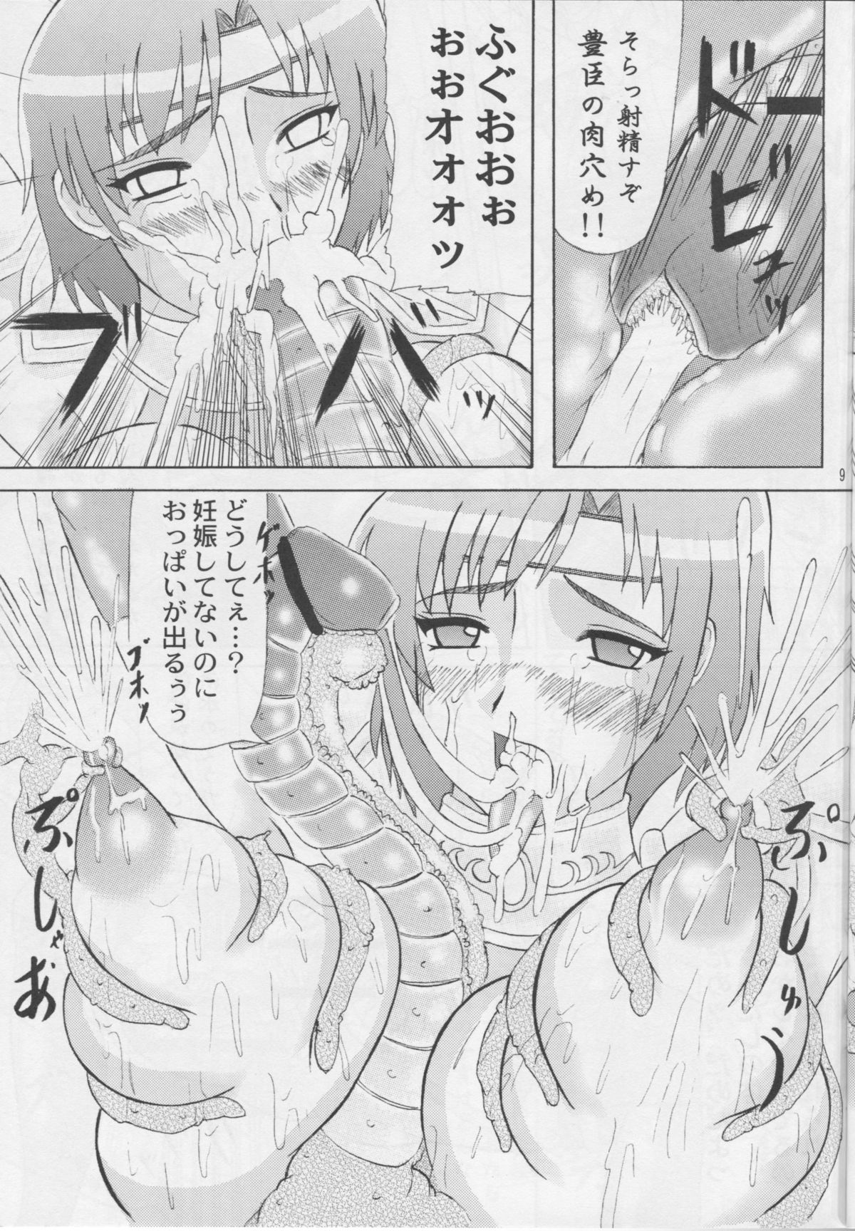 [拠点兵長 (祝たけし)] ねねぼて (戦国無双)