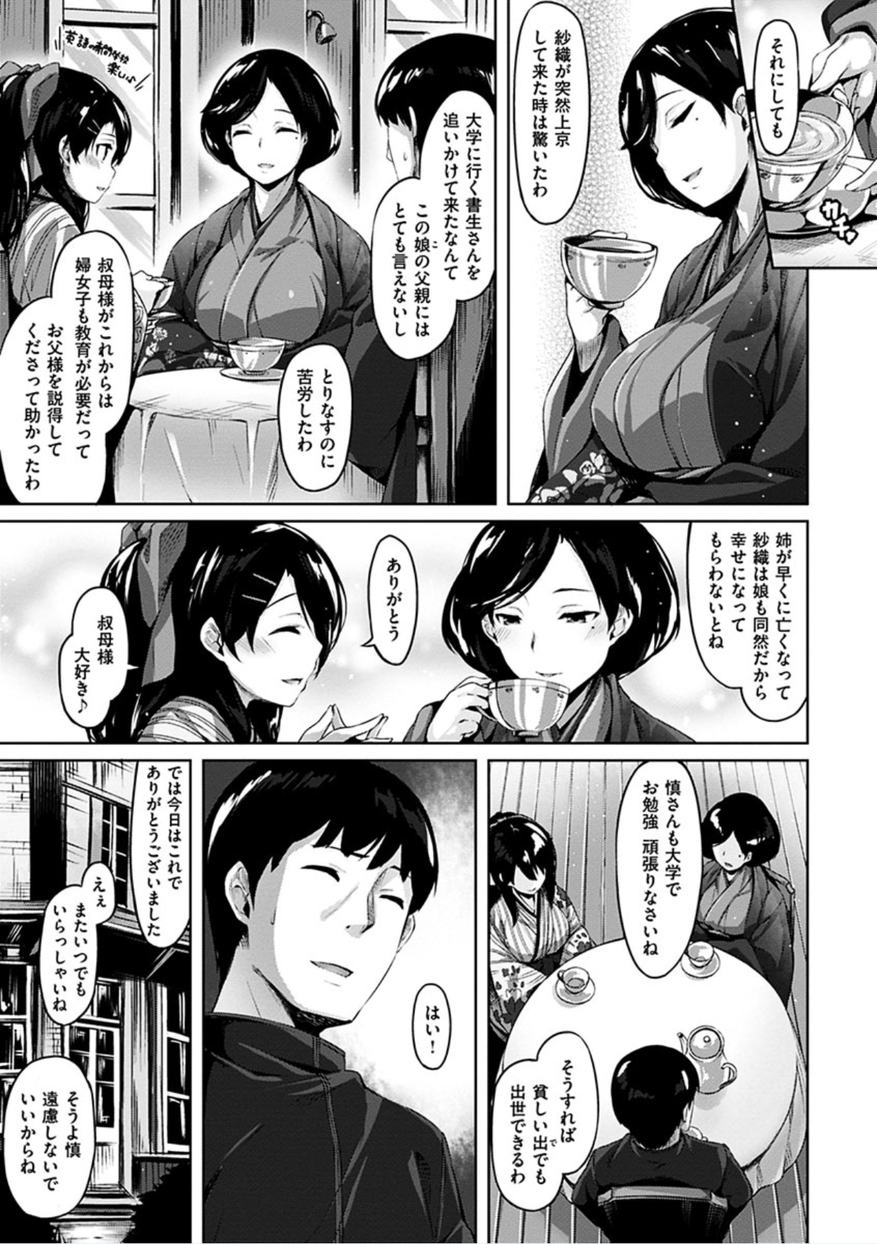 [雛咲葉] 好きな人ができた！ [DL版]