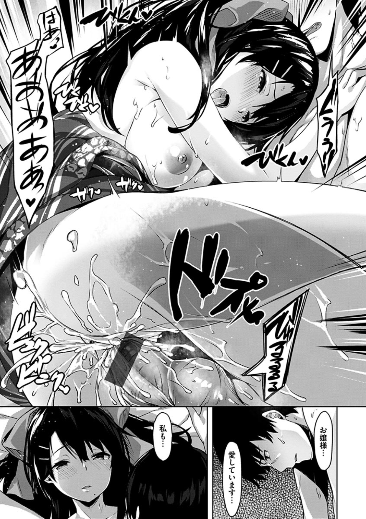 [雛咲葉] 好きな人ができた！ [DL版]