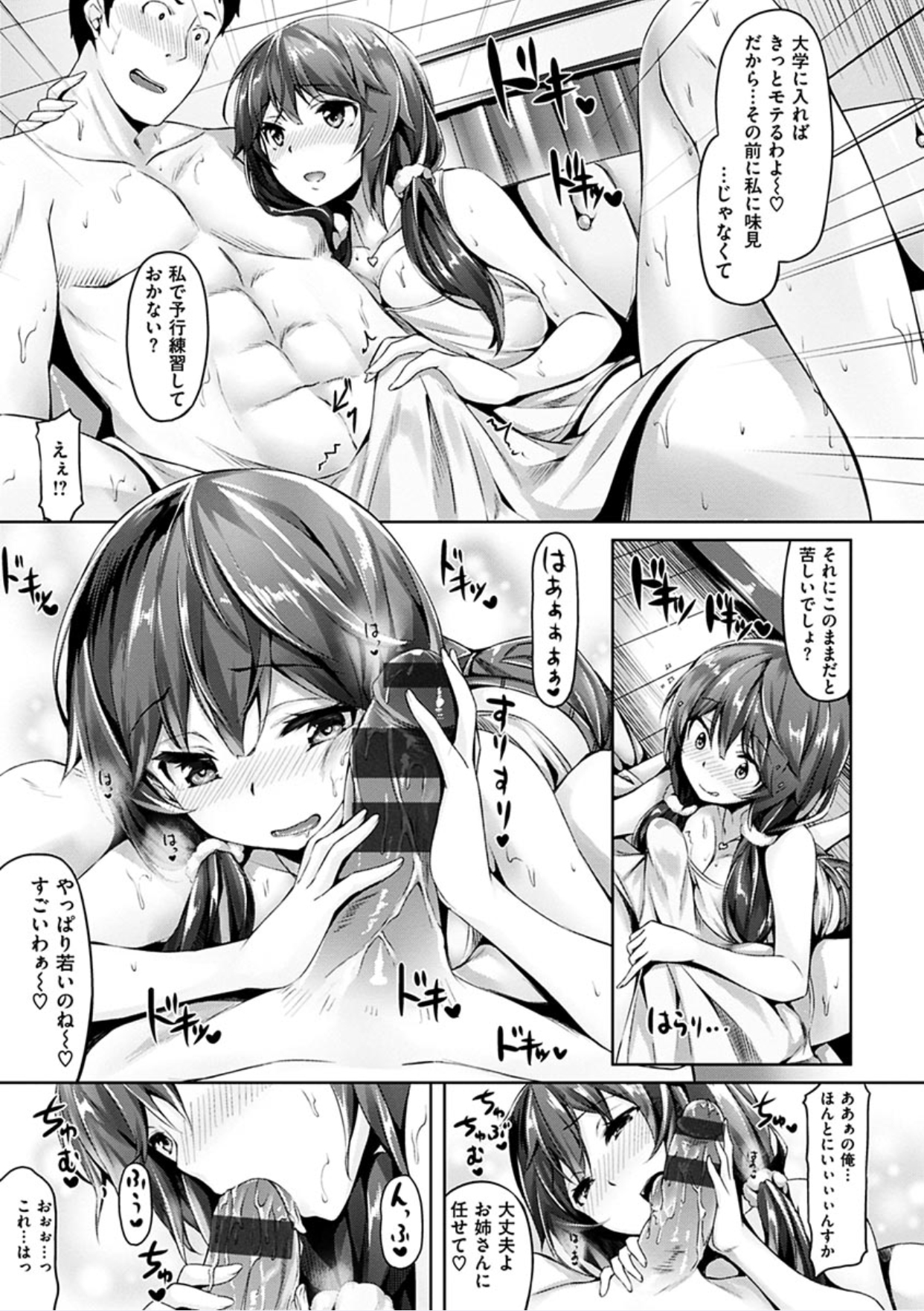 [雛咲葉] 好きな人ができた！ [DL版]