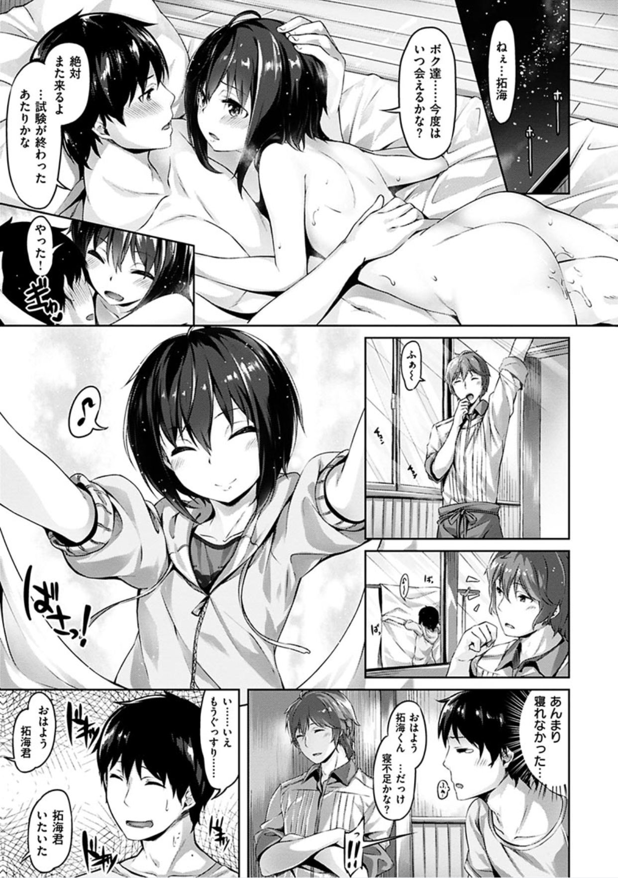 [雛咲葉] 好きな人ができた！ [DL版]