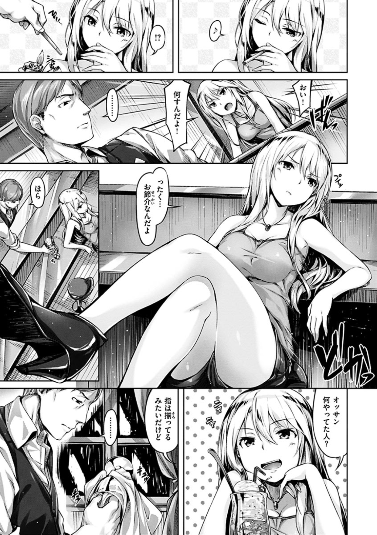 [雛咲葉] 好きな人ができた！ [DL版]
