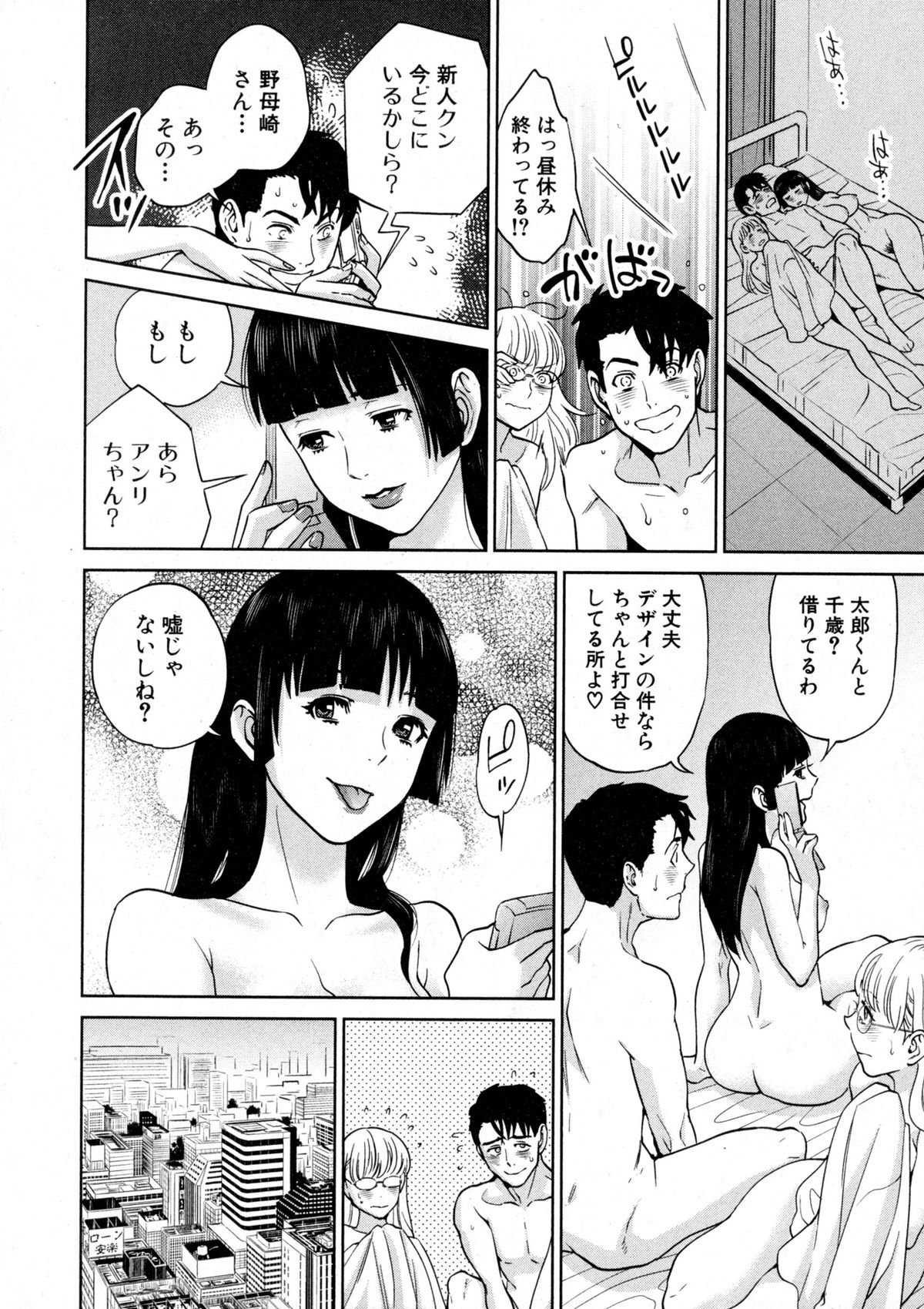 コミックミルフ 2016年2月号 Vol.28