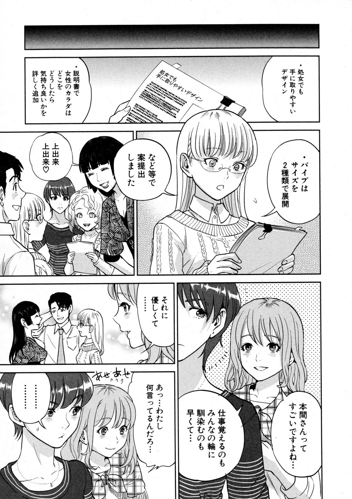 コミックミルフ 2016年2月号 Vol.28