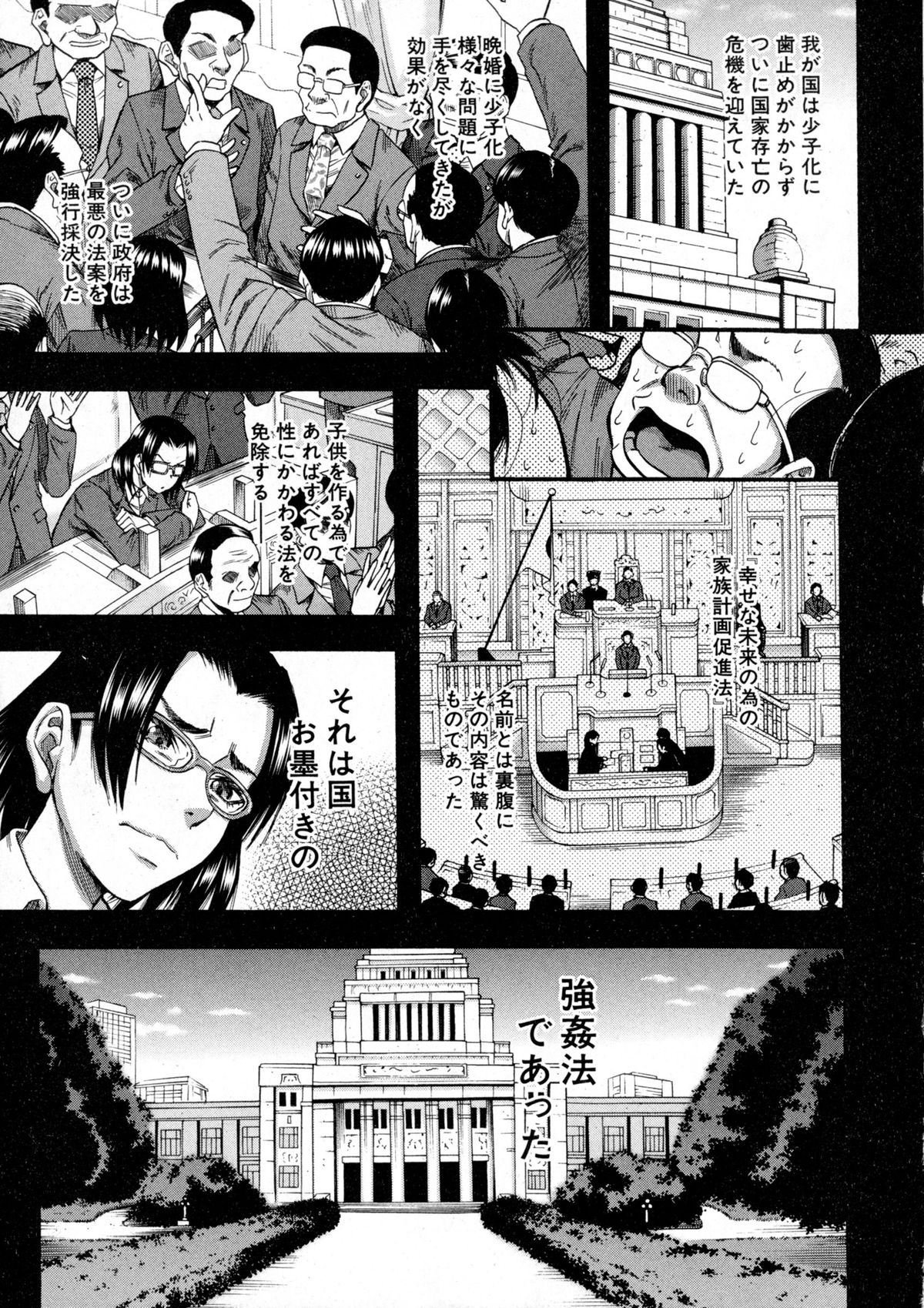 コミックミルフ 2016年2月号 Vol.28