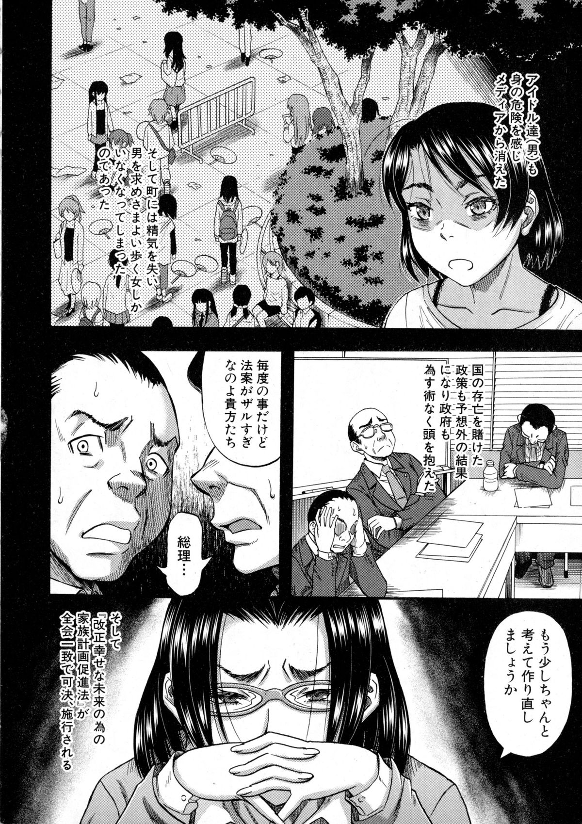 コミックミルフ 2016年2月号 Vol.28