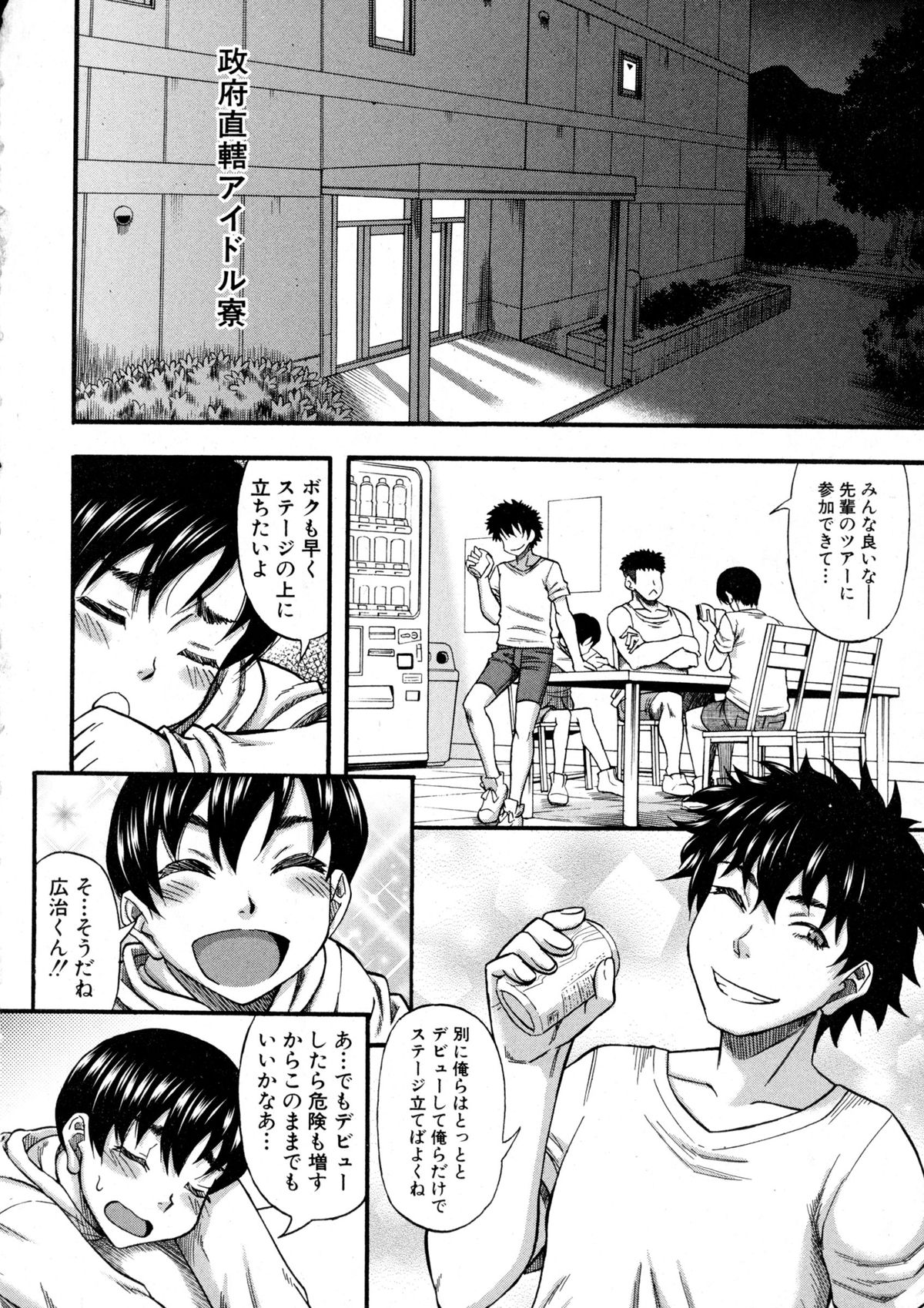 コミックミルフ 2016年2月号 Vol.28