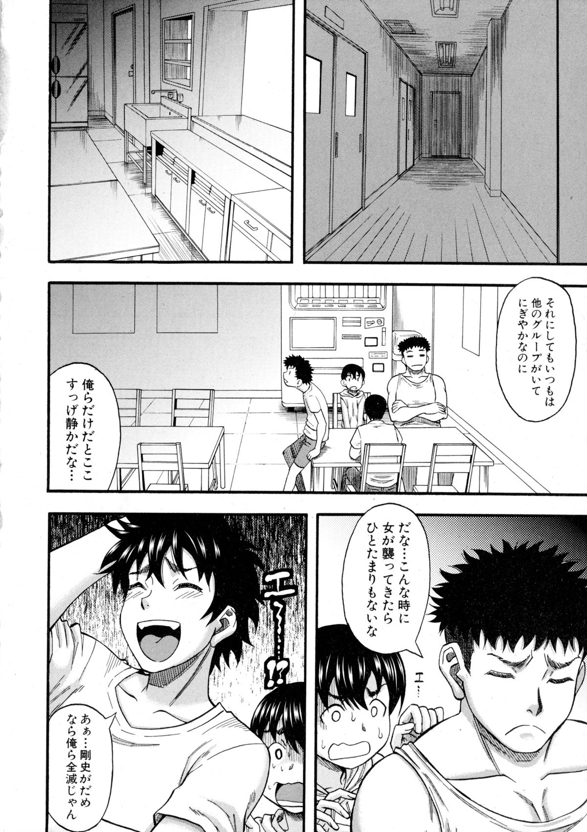 コミックミルフ 2016年2月号 Vol.28