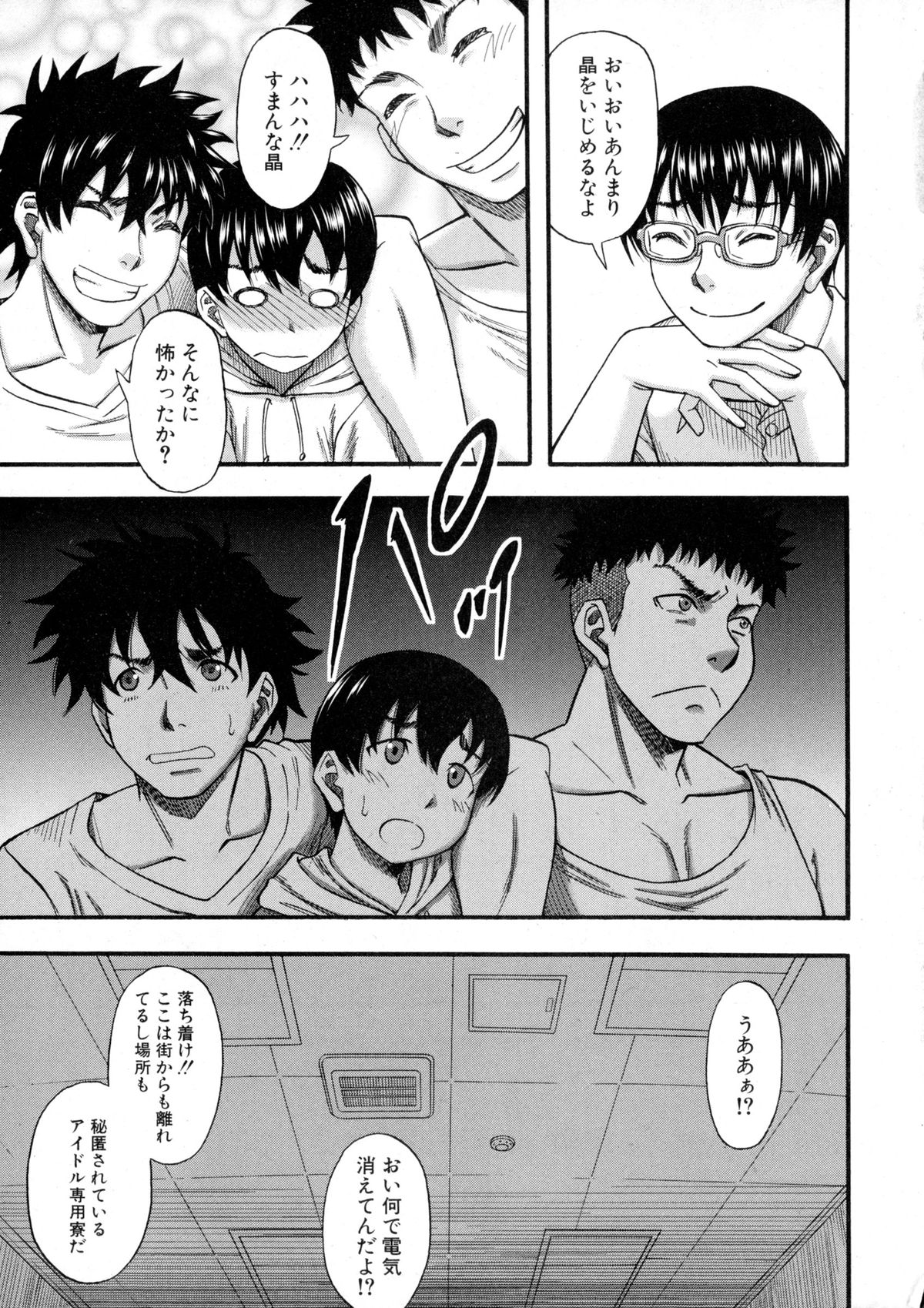 コミックミルフ 2016年2月号 Vol.28