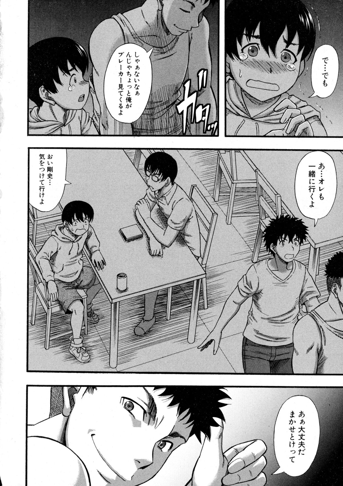 コミックミルフ 2016年2月号 Vol.28