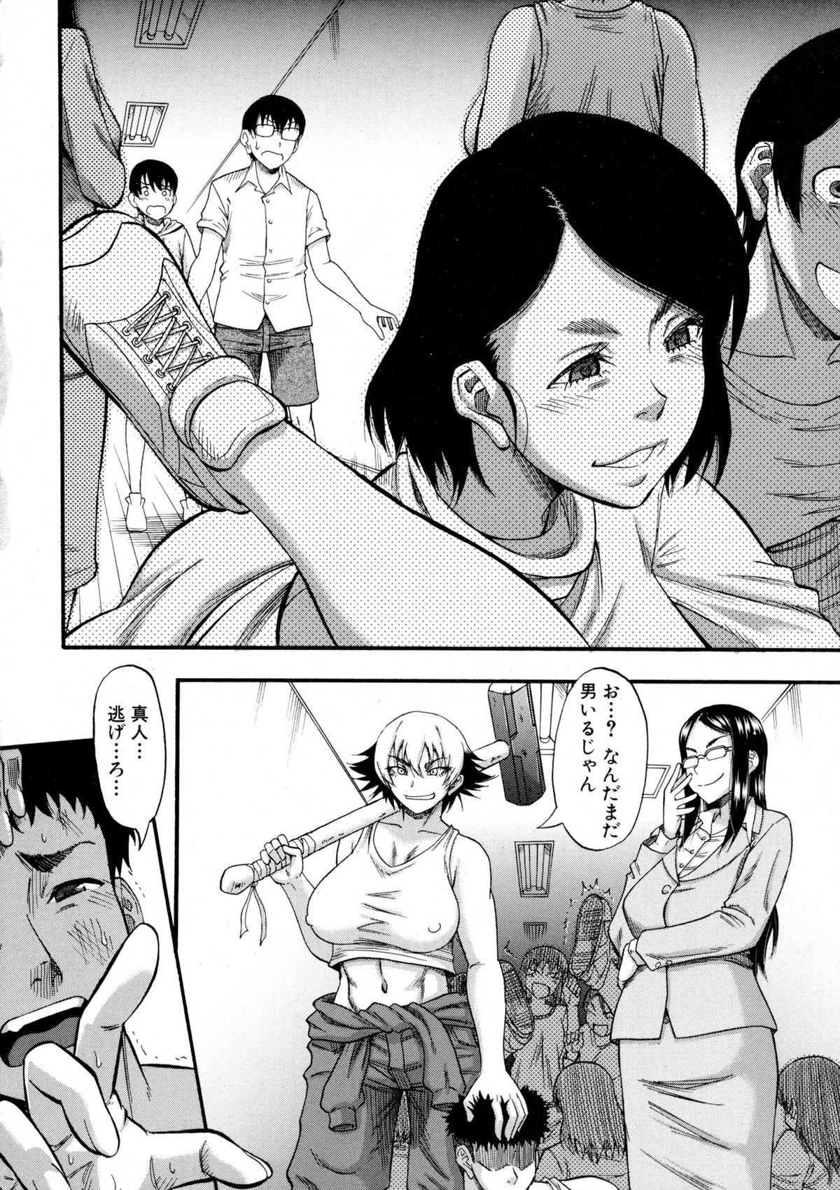 コミックミルフ 2016年2月号 Vol.28