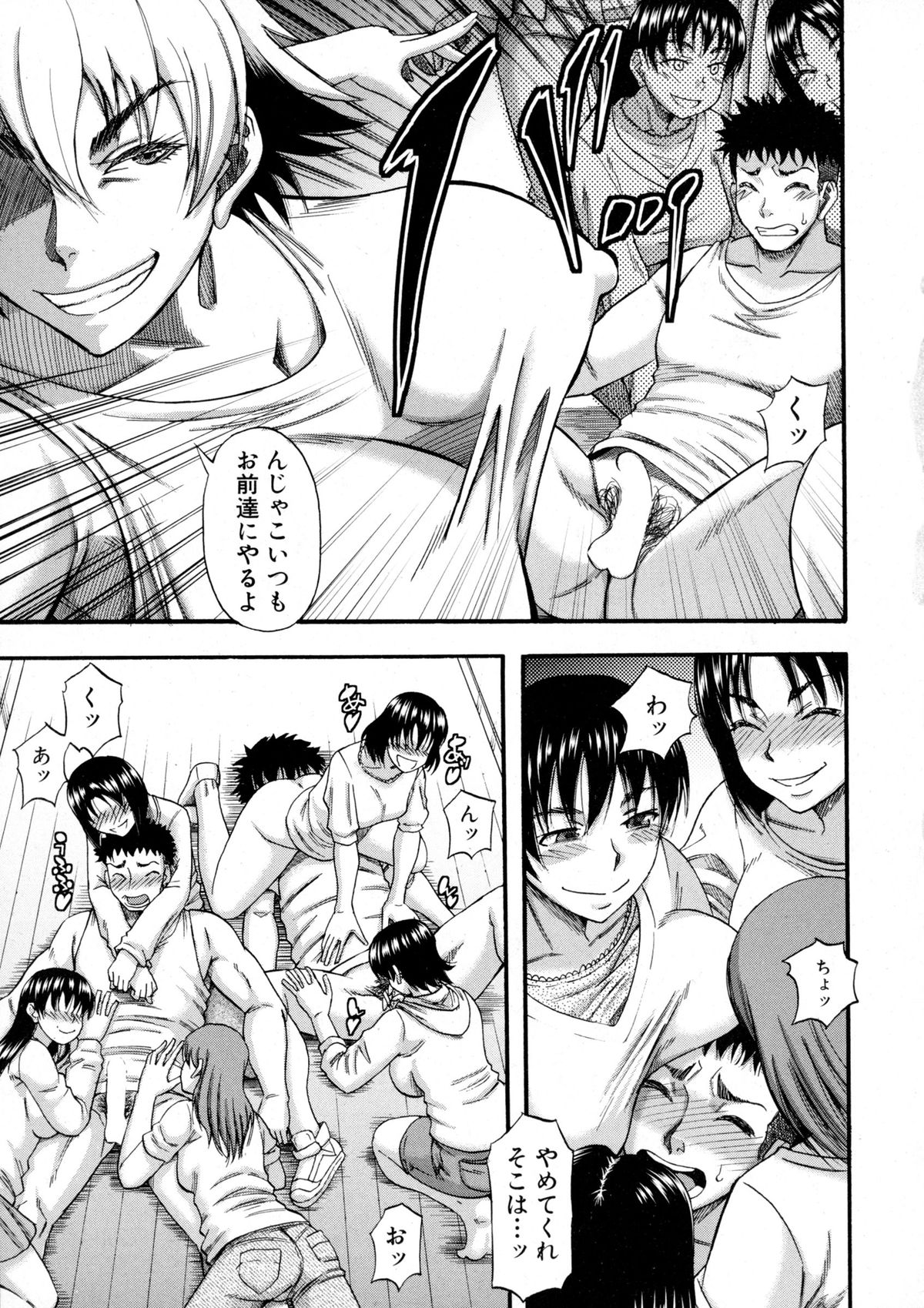 コミックミルフ 2016年2月号 Vol.28