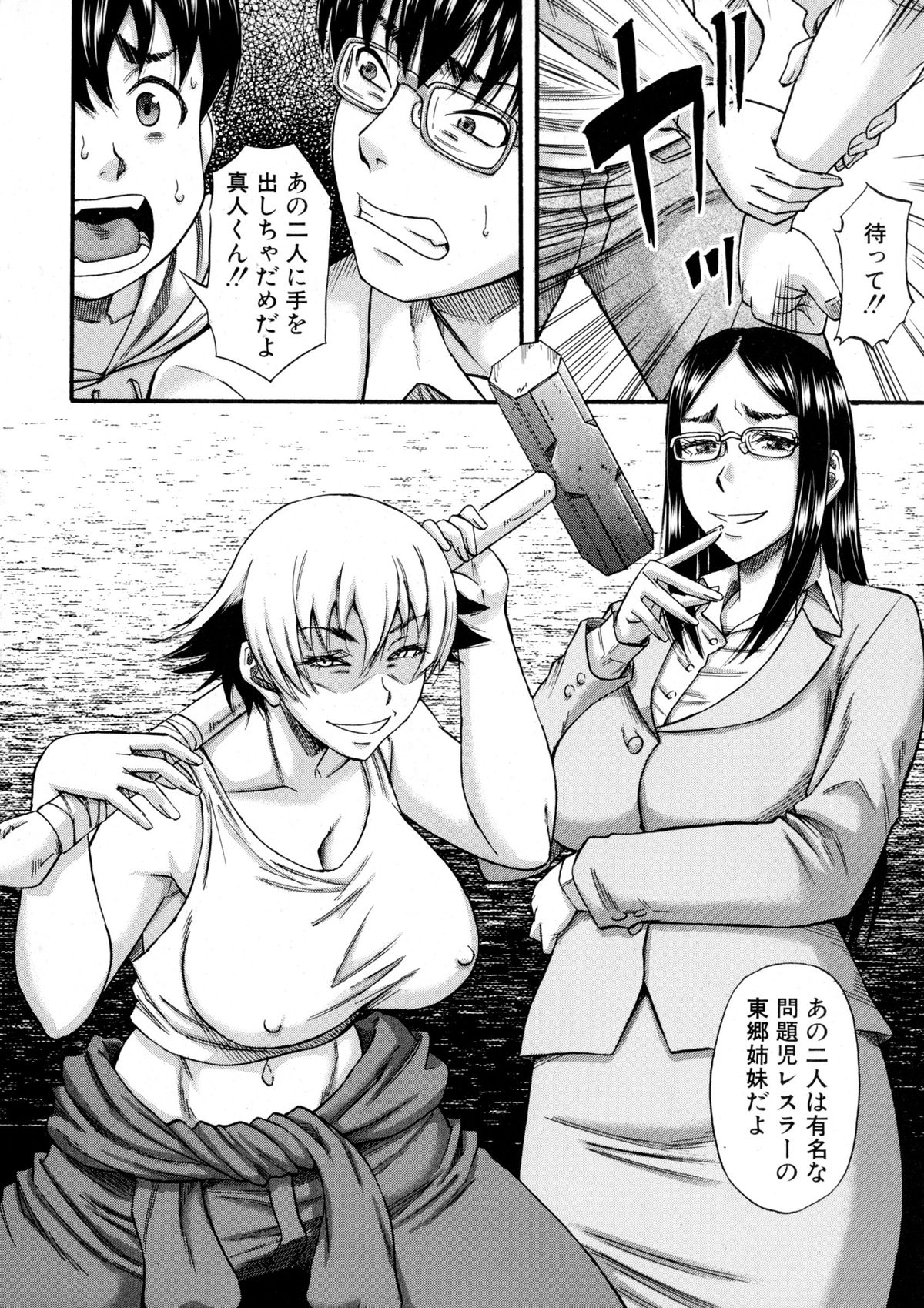 コミックミルフ 2016年2月号 Vol.28