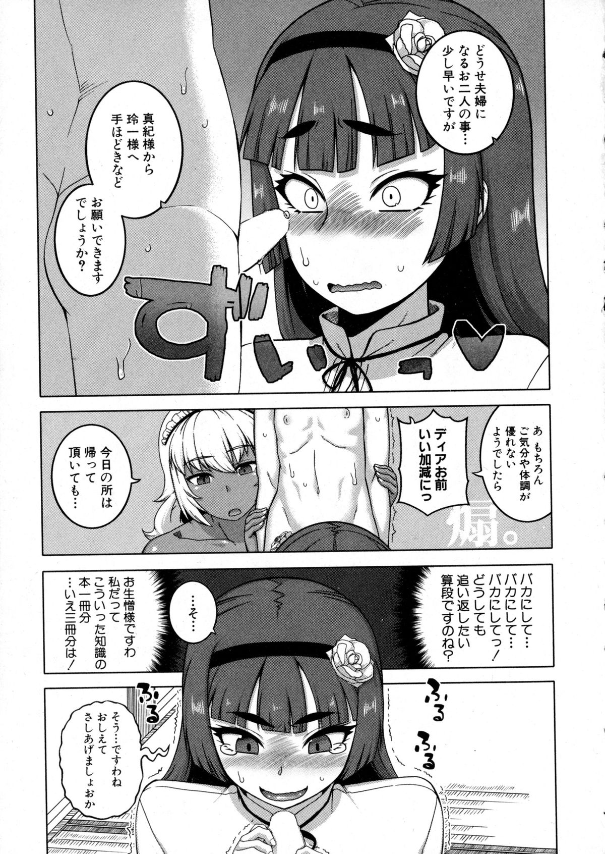 コミックミルフ 2016年2月号 Vol.28