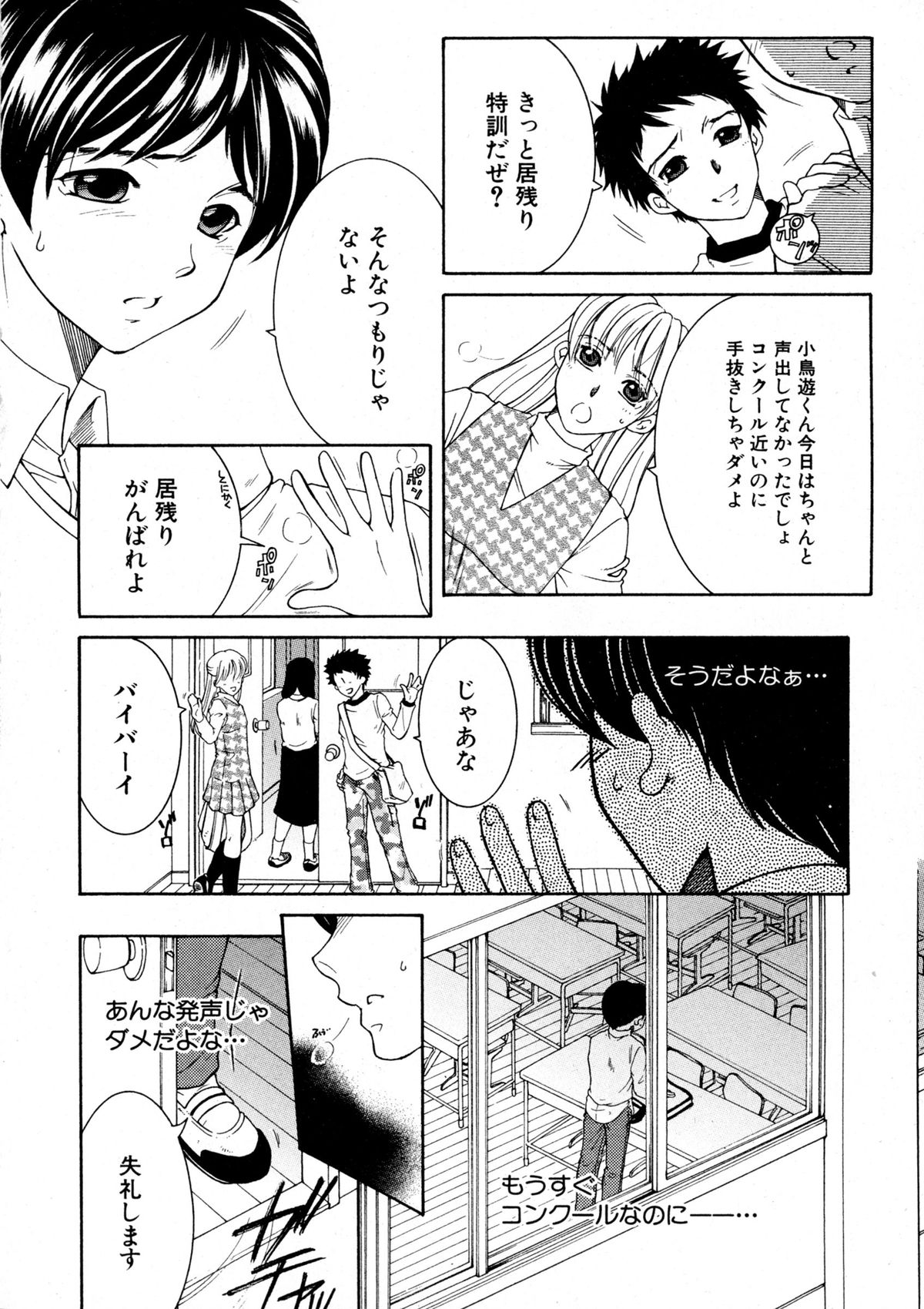 コミックミルフ 2016年2月号 Vol.28