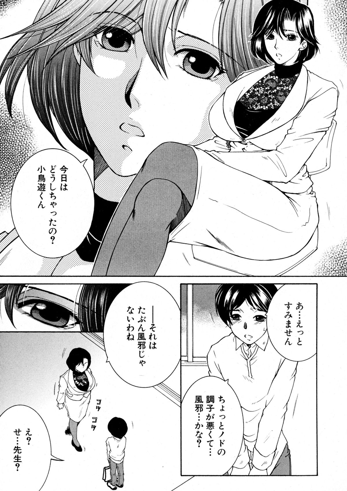 コミックミルフ 2016年2月号 Vol.28