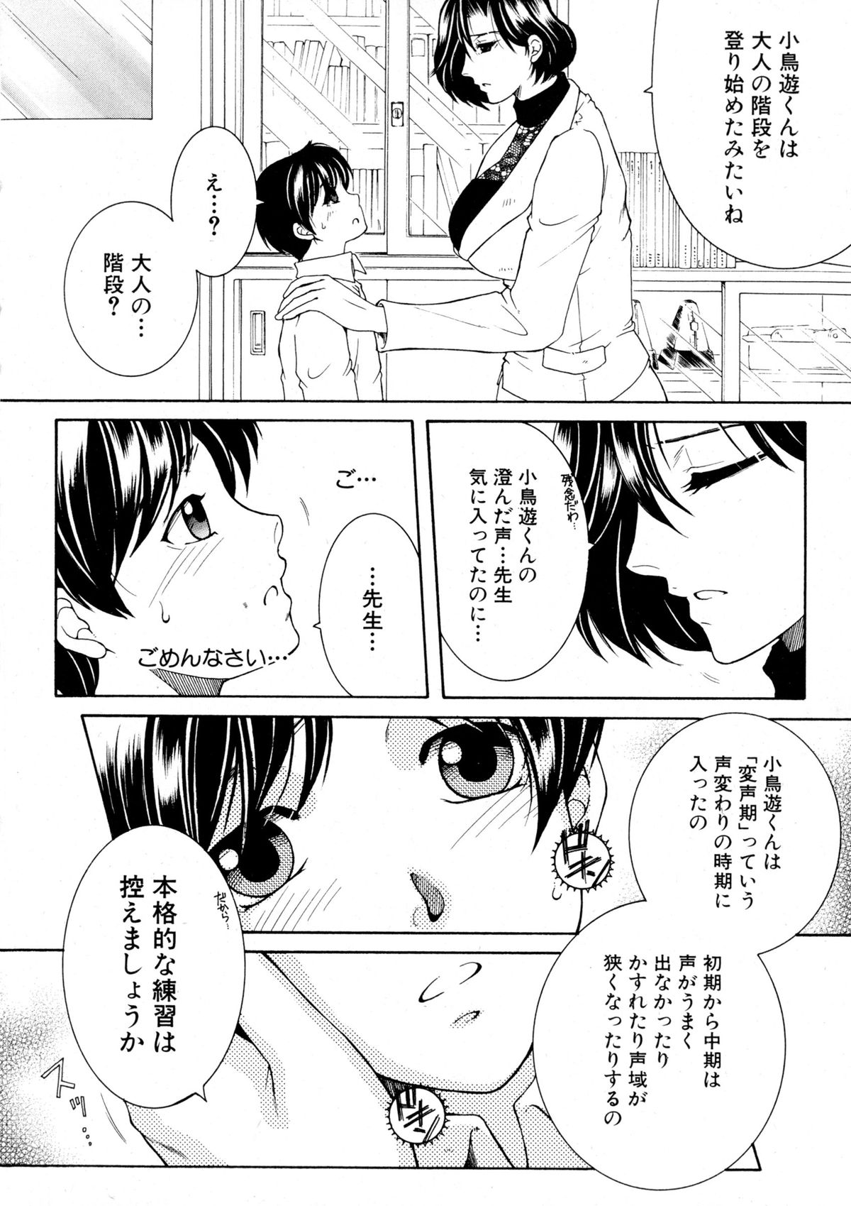 コミックミルフ 2016年2月号 Vol.28